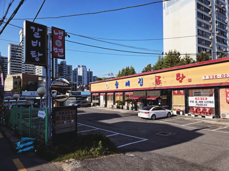 할매집곰탕 사진 1