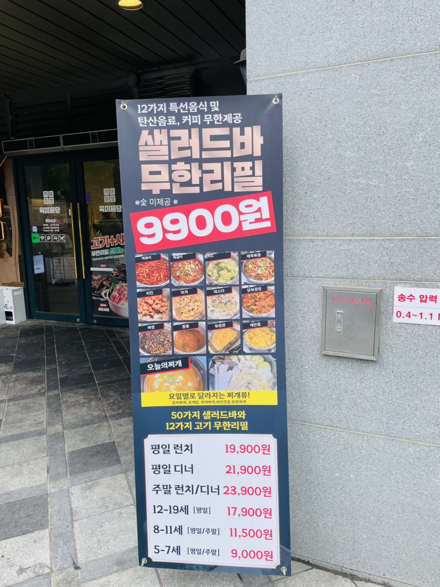육미제당 나성점 사진 2