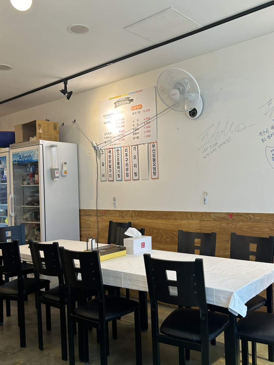 또바기식당 사진 3