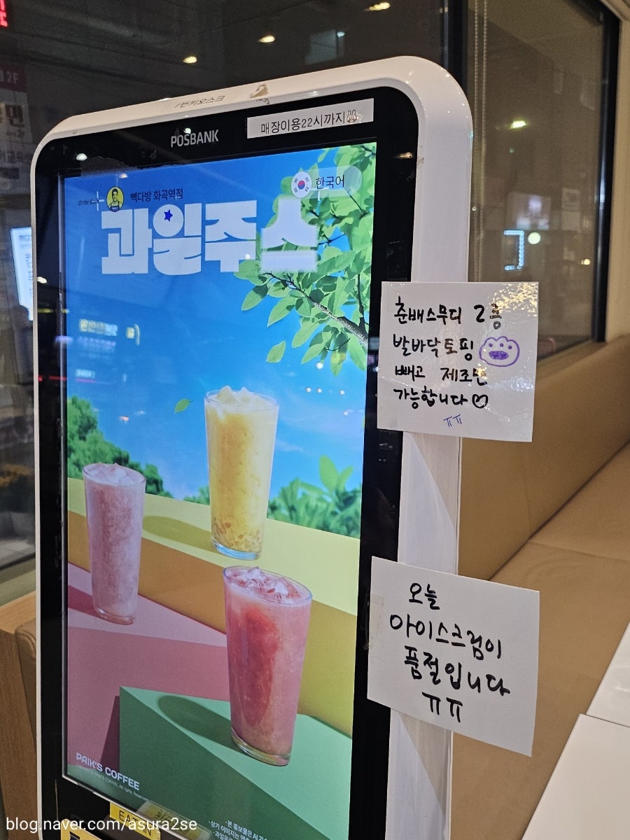 빽다방 화곡역점 사진 5