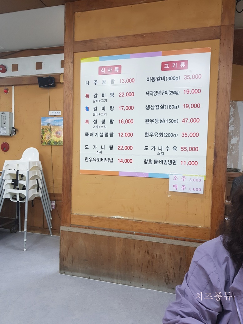현풍갈비 사진 2