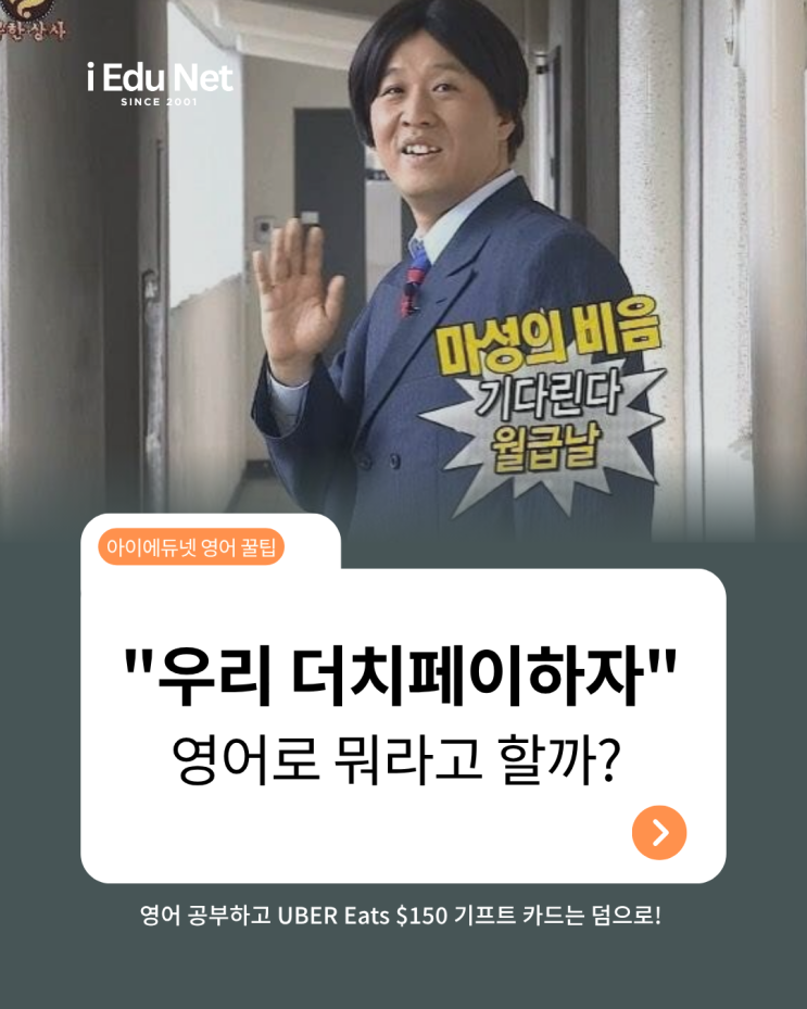  호주에서 "더치페이하자" 영어로? 요즘 호주 레스토랑 결제 꿀팁 + Browns 어학원 단독 프로모션