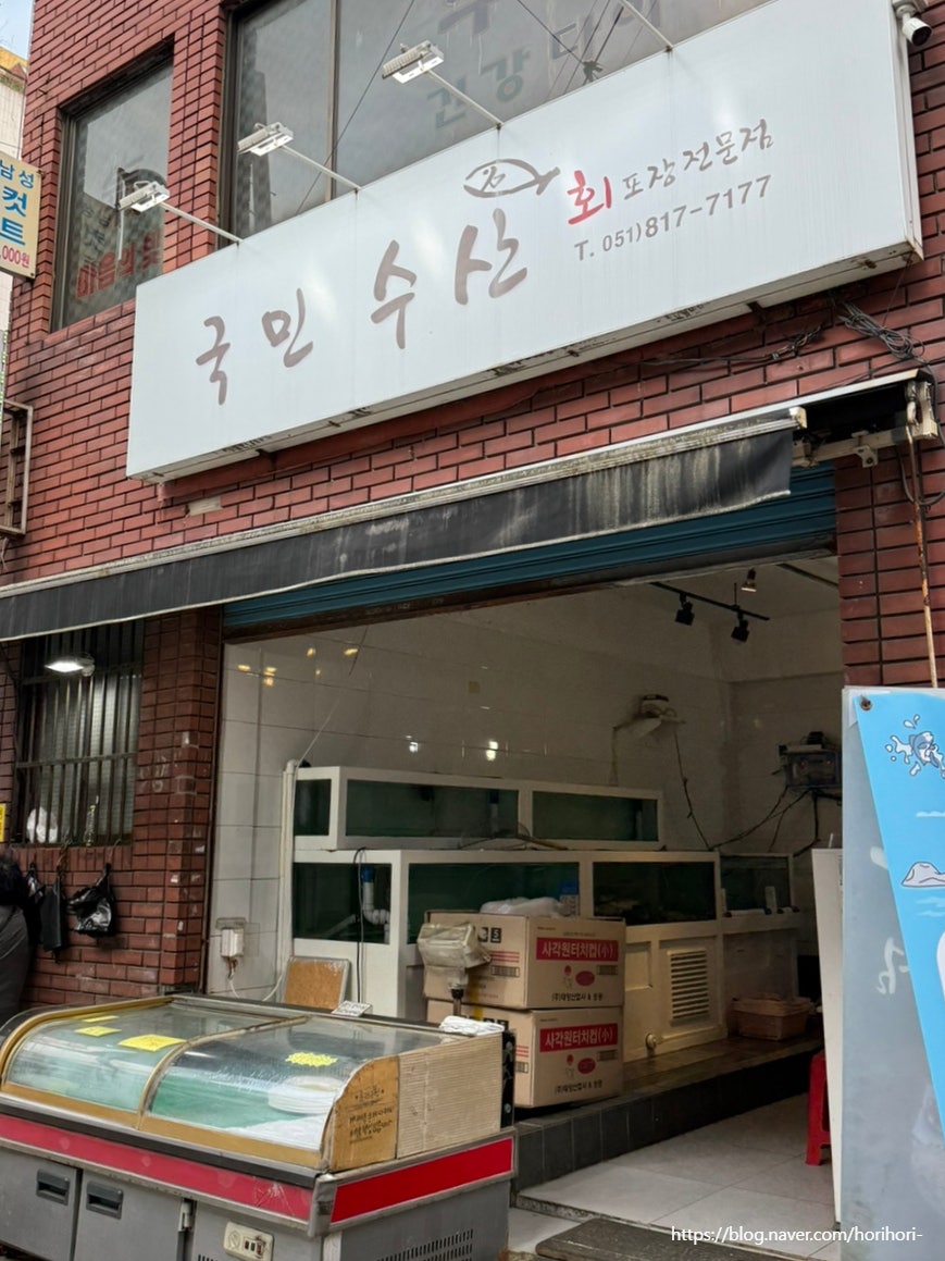 국민수산 사진 2