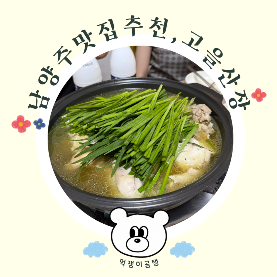 고을산장 사진 1