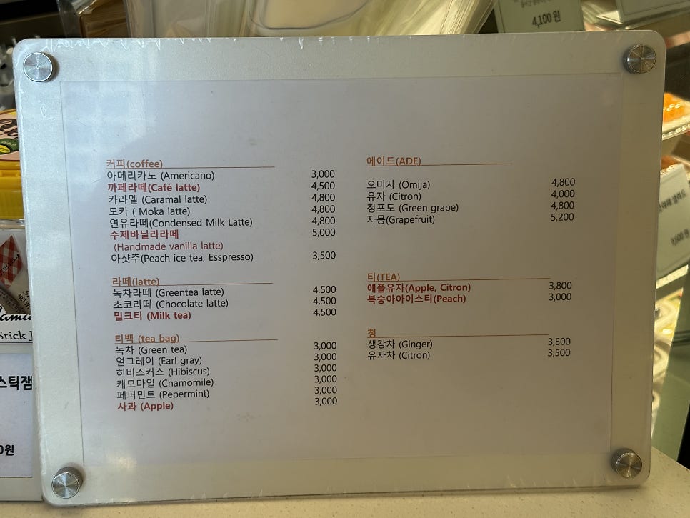 래채 베이커리 사진 4