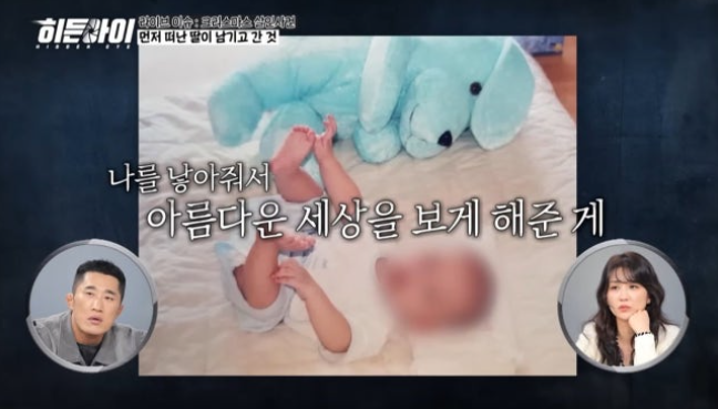 MBC <b>히든아이</b> 방송사고, 역대급 방송사고?  살인사건 피해자가 <b>아이</b>....