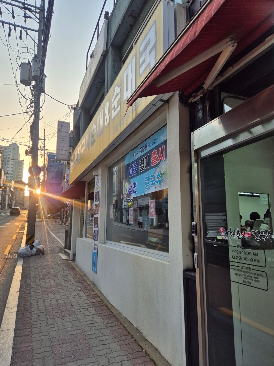 정칠구백순대&순대국 신정점 사진 2