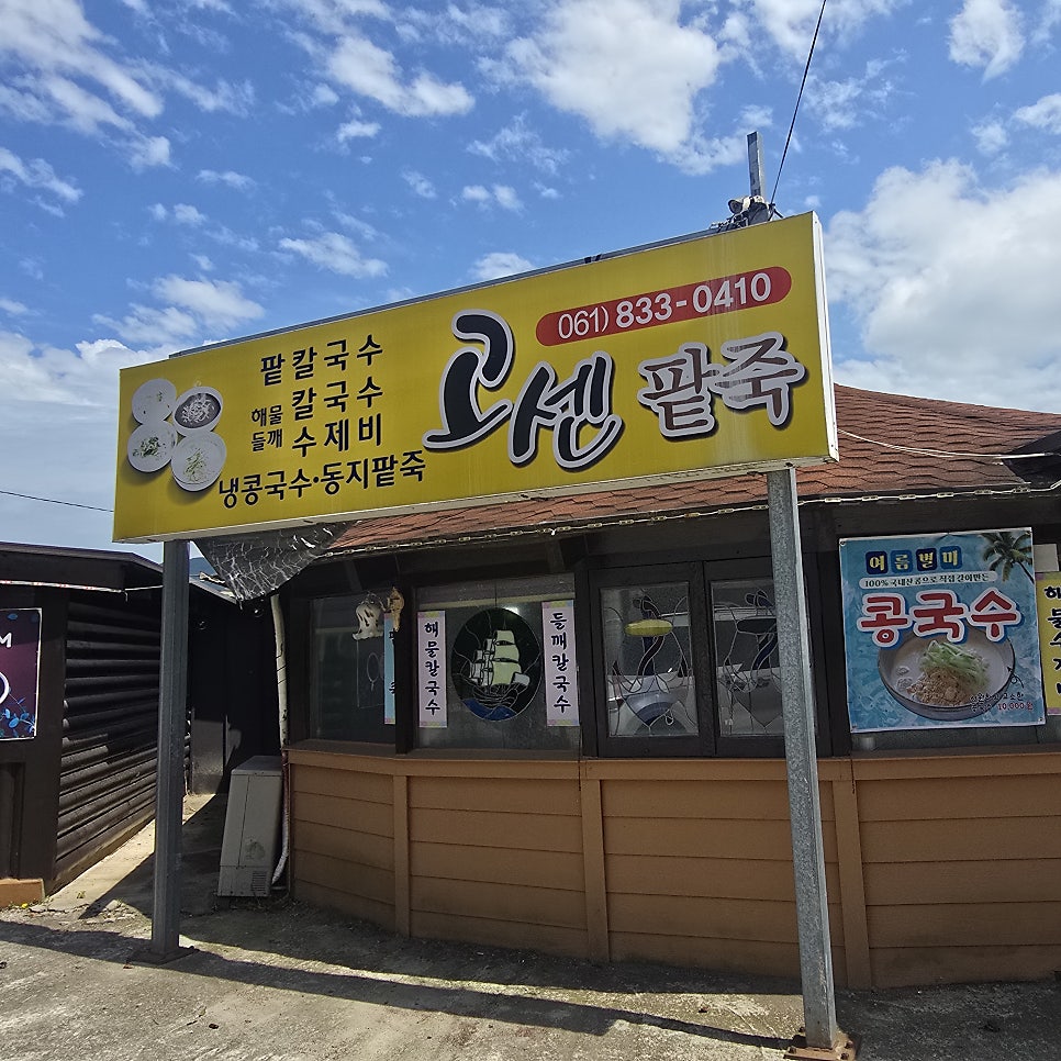 고센 사진 1