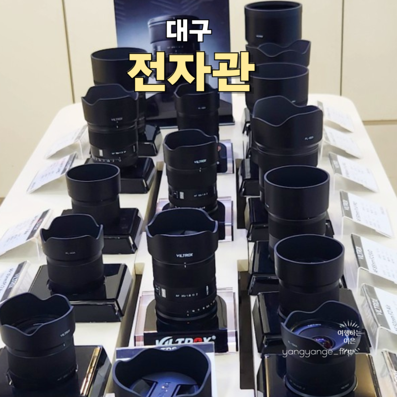 대구전자관 컴퓨터 가구 카메라