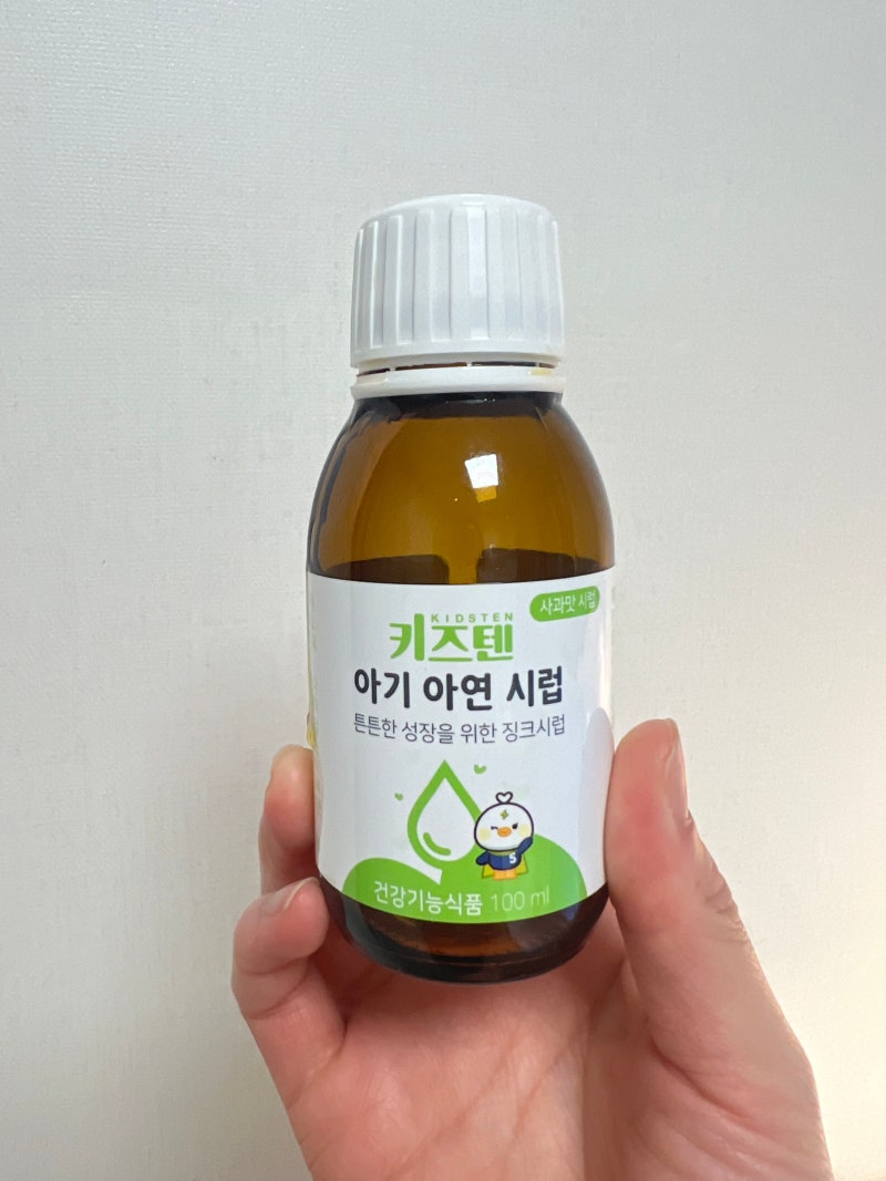 [내돈내산] 키즈텐 아기 아연 시럽, 벌써 3병째 먹이는 엄마의 찐후기 (내돈내산,광고❌)
