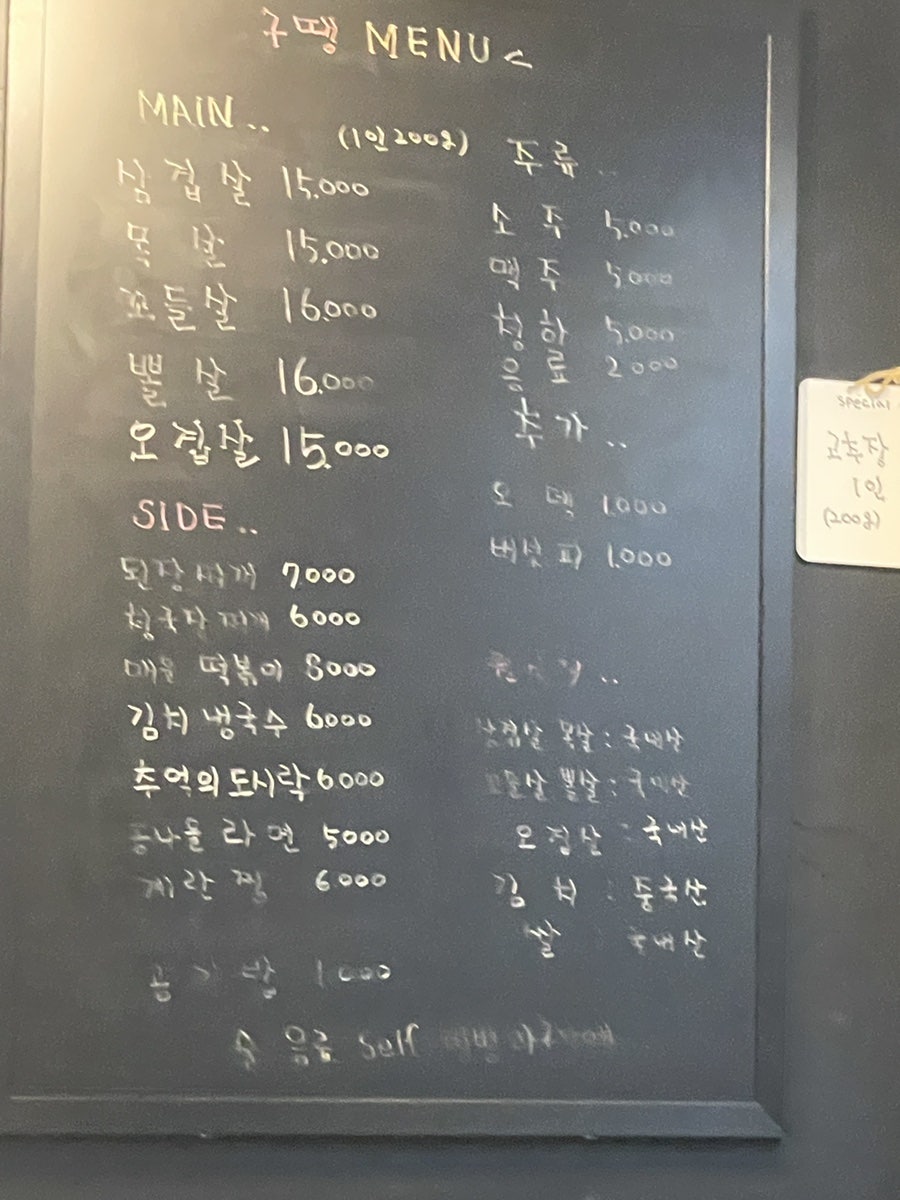 구땡연탄구이 사진 5