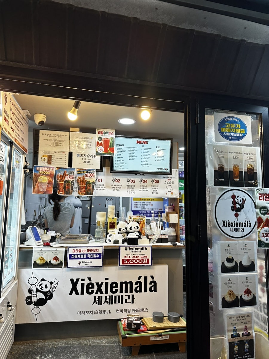 셰셰마라 다대포 사진 6