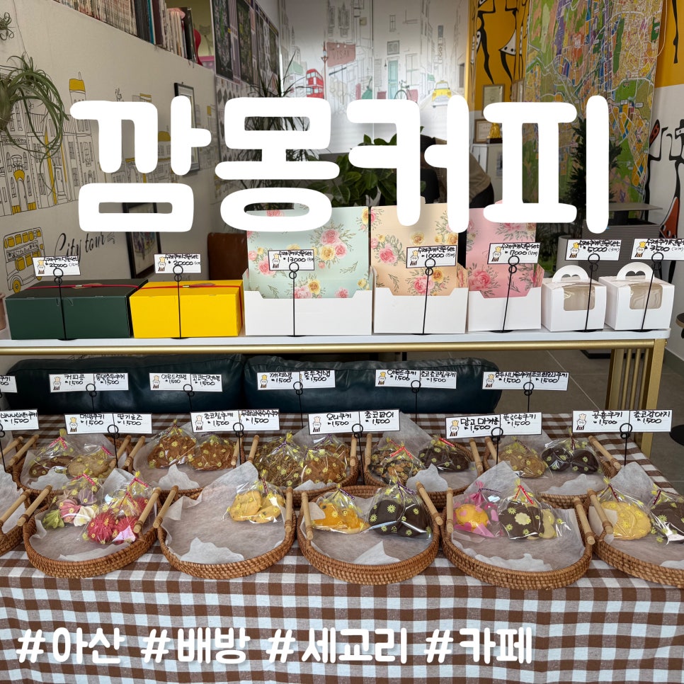 깜몽커피 사진 1