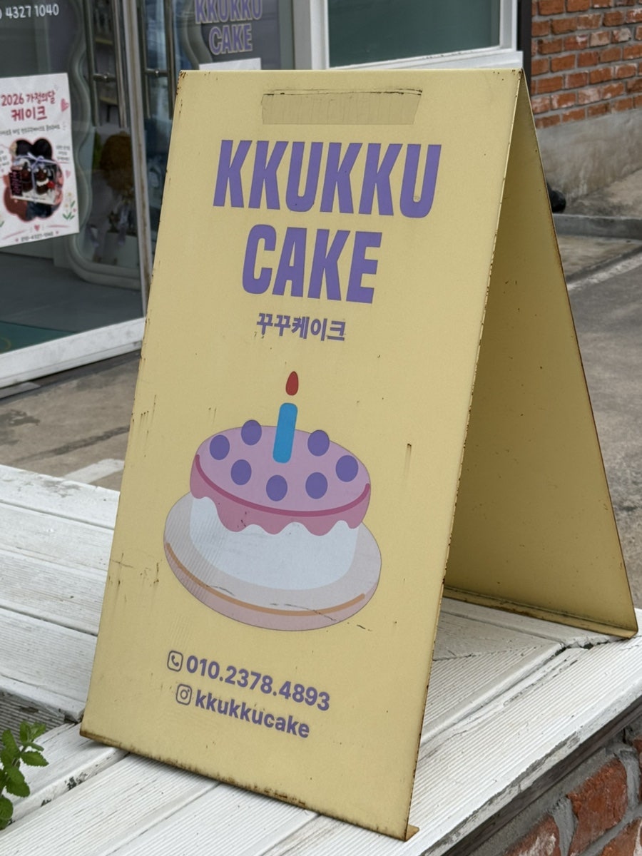 꾸꾸케이크 사진 4