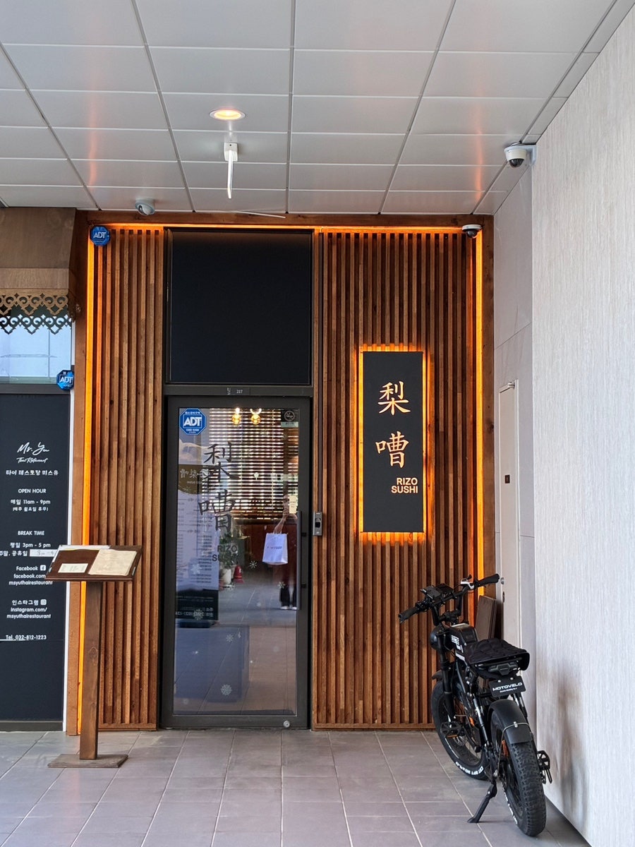 스시리조 사진 4