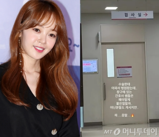 "왜 이렇게 불친절할까" 배우 김보미가 병원 창구에서 느낀 씁쓸함
