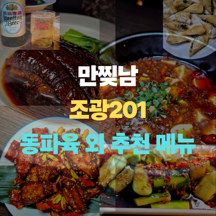  조광201 "간판도 없는데 예약은 하늘의 별 따기?" 만찢남 셰프의 장지역 웨이팅 맛집