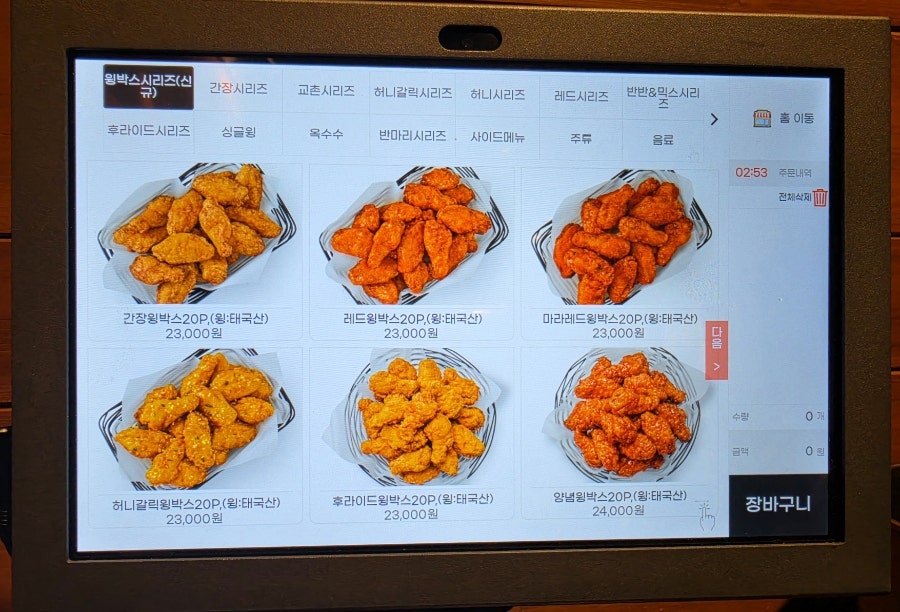 교촌치킨 철산역점 사진 5