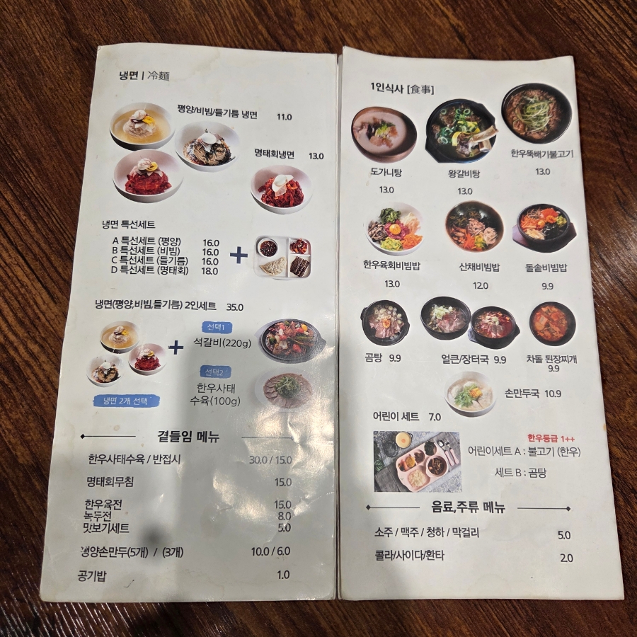 평양옥 NC백화점 신구로점 사진 4