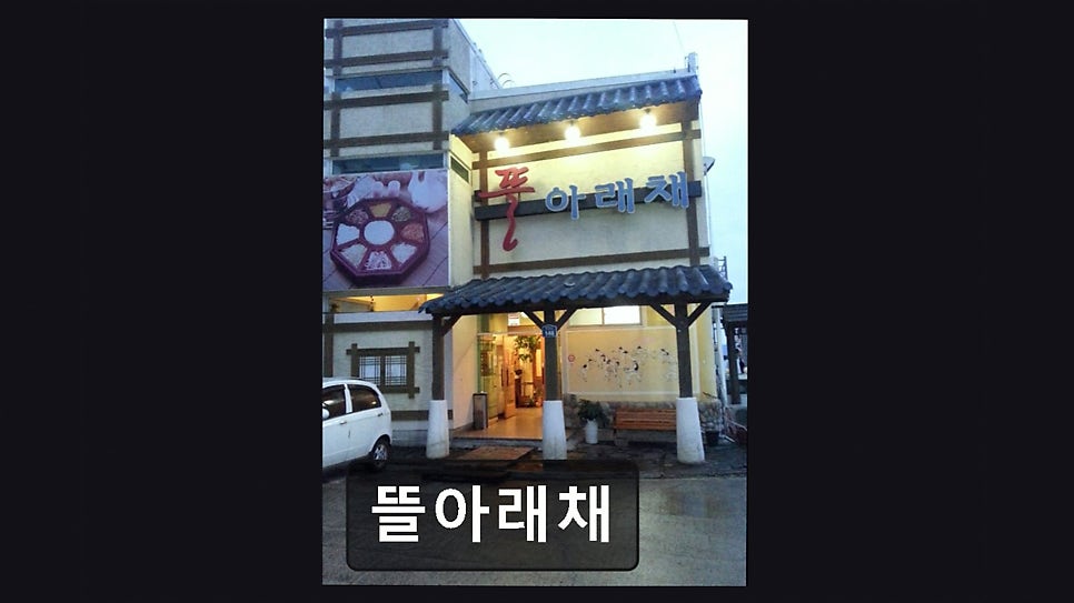 뜰아래채 사진 4