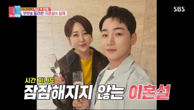가수 박군 한영 부부 프로필 근황 이혼설 별거설 해명 자녀 시험관 시술 중단 동상이몽 나이 ....