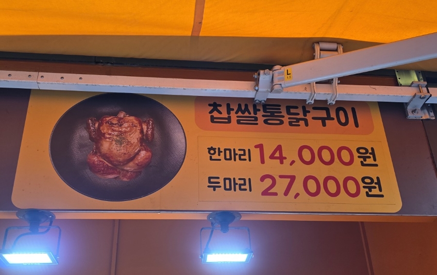 양군통닭 본리네거리점 사진 4
