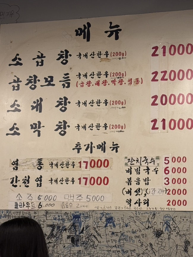 곱창이야기 사진 1