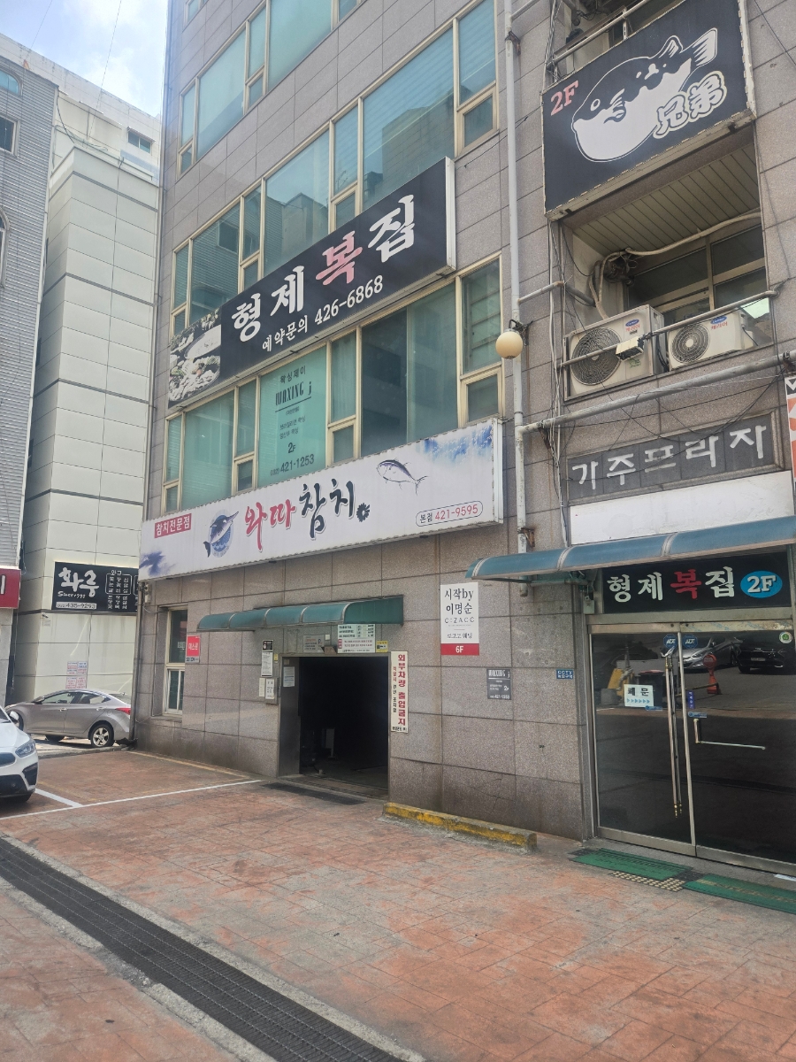 형제복집 사진 1