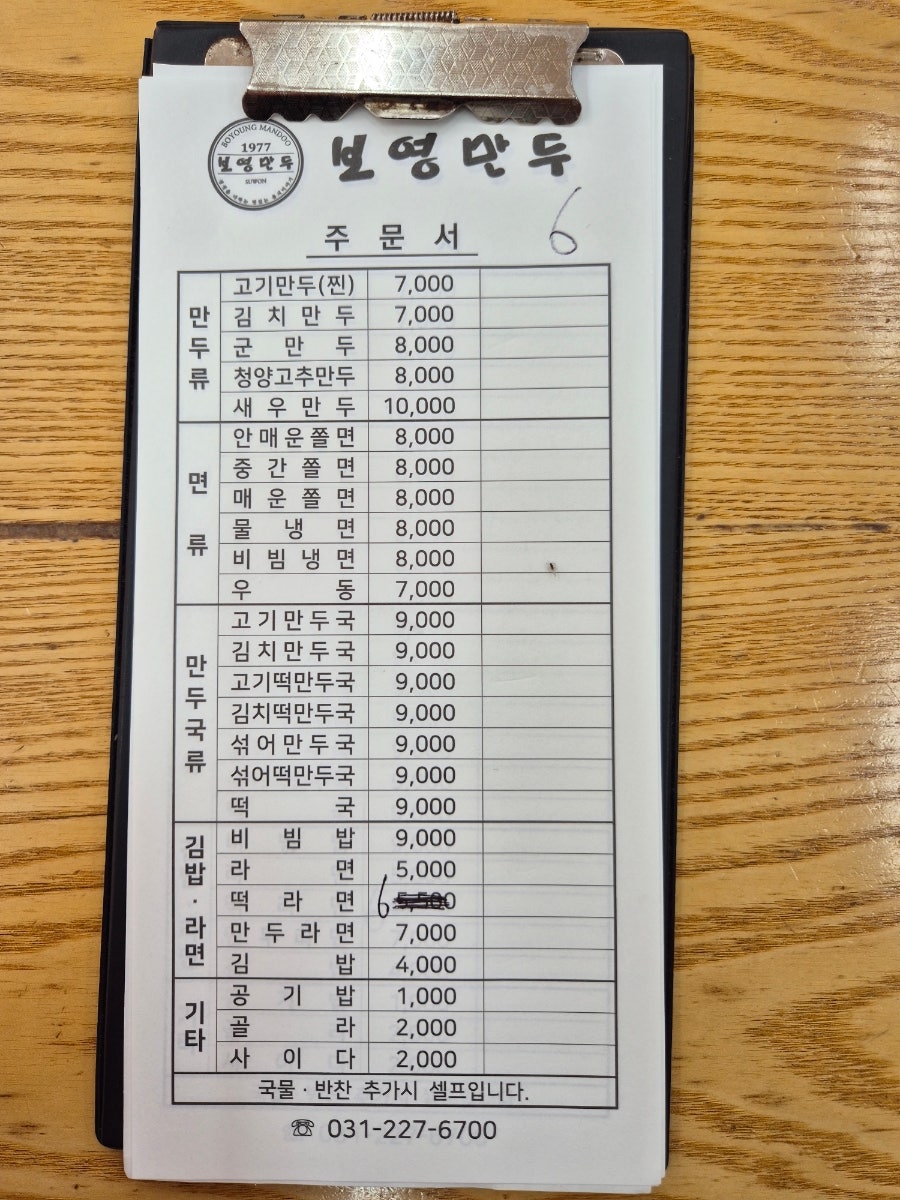 보영만두 성대직영점 사진 2