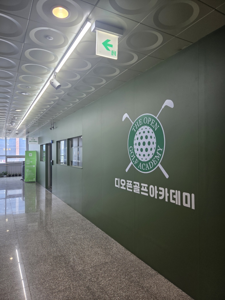 QED로 옮긴 이유! QED <b>디오픈</b> 골프 아카데미 원흥점 레슨 후기