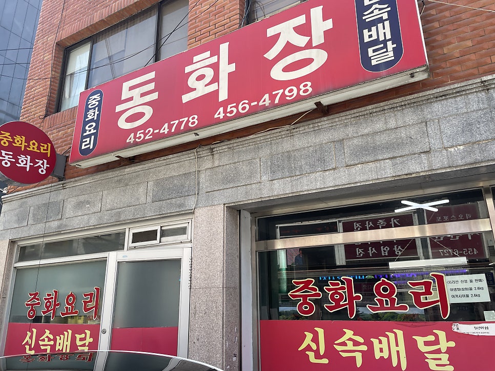 동화장 사진 1