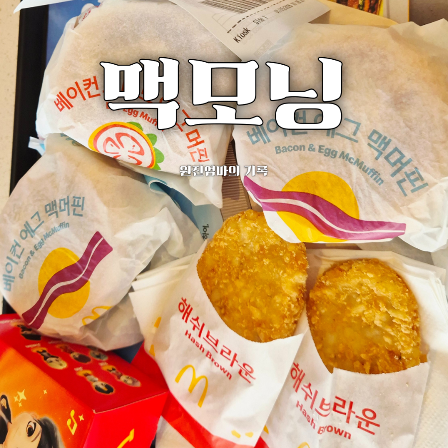 맥도날드 안양비산DT점 사진 1