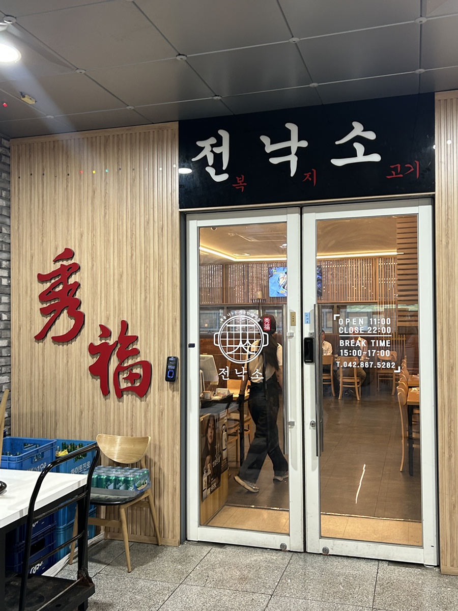 전낙소 도룡점 사진 1
