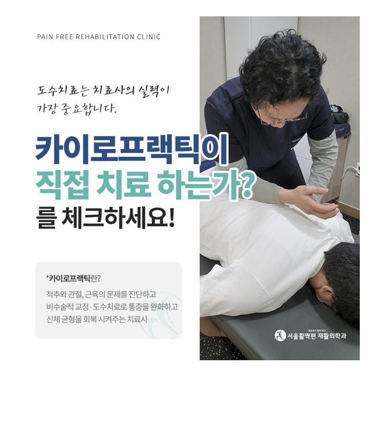 Why Untreated Neck and Shoulder Pain Becomes Chronic (and How Manual Therapy Helps) — 본문 그림