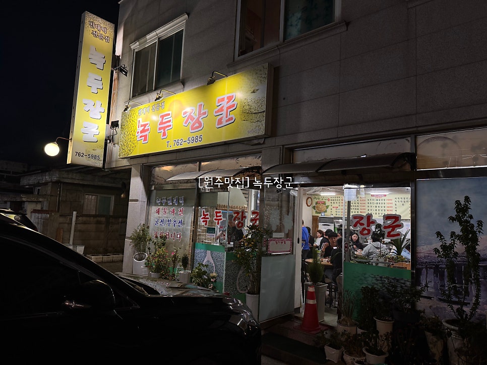 녹두장군 사진 1