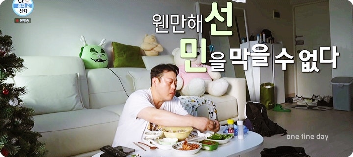 나혼자산다 이선민 제육볶음 · 마늘 삼계탕 만드는 법 자취생 요리 레시피 648회 mbc 금요일....