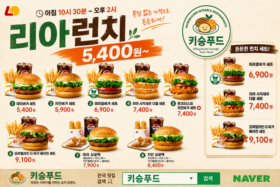 롯데리아 평내점 사진 5