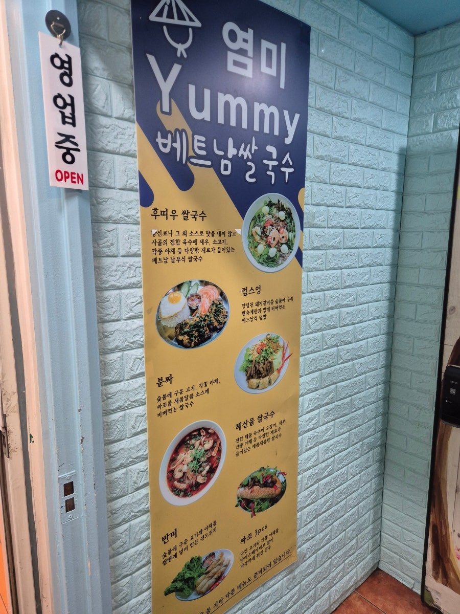 여미하노이쌀국수 사진 5