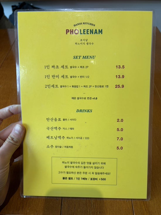 포이남 사진 3