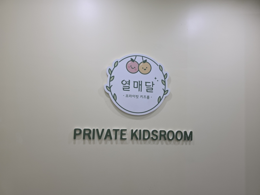 열매달 사진 1
