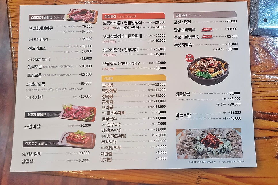 옛골토성 위례점 사진 4