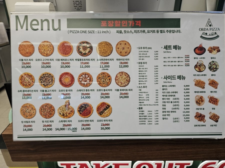 오르다피자 죽전점 사진 6