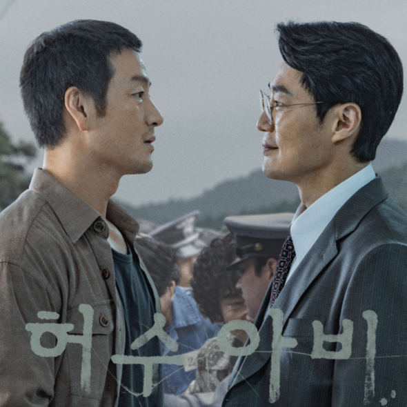 허수아비 OST 30곡 합본 발매, 소유·박해수·곽선영 "이 곡 들으면 그 장면 떠올라"
