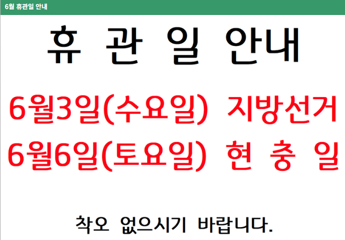 [대방] 서울여성플라자 스포츠센터 수영장 2026년 6월 시간표 및 휴무일/자유수영 시간