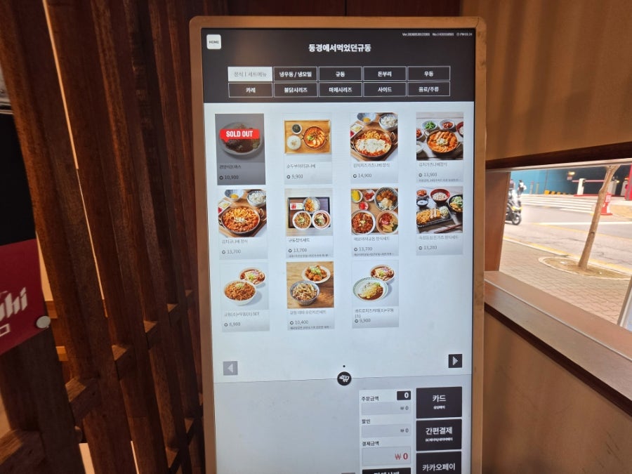 동경규동 일산덕이점 사진 6