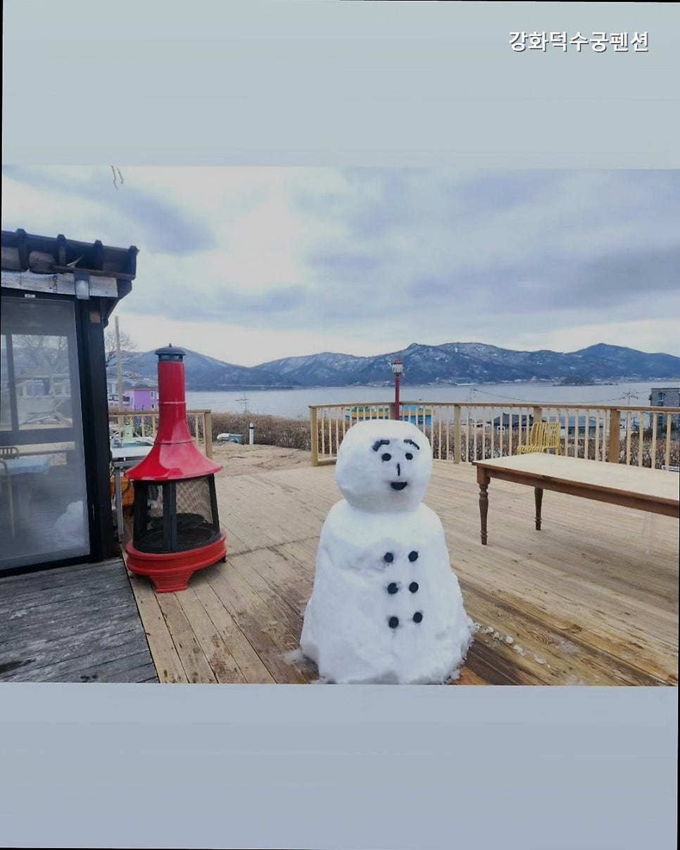 강화 덕수궁펜션 사진 3