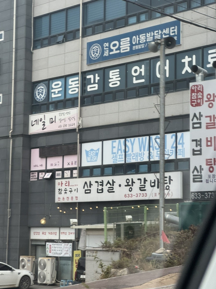 아리참숯구이 사진 3