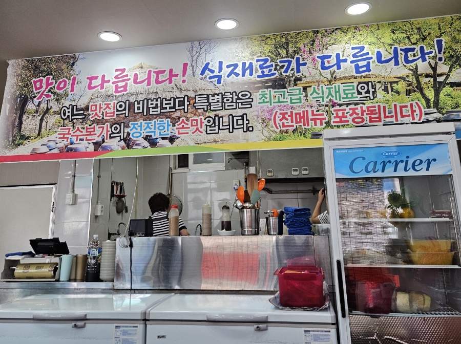 국수본가 사진 5