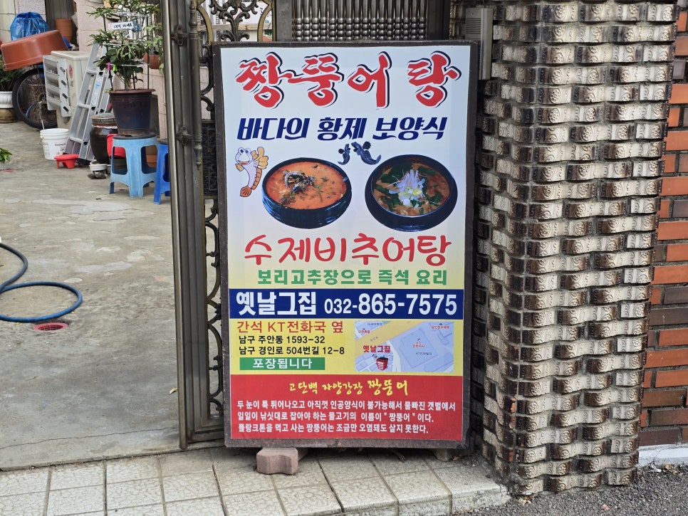옛날그집 사진 2