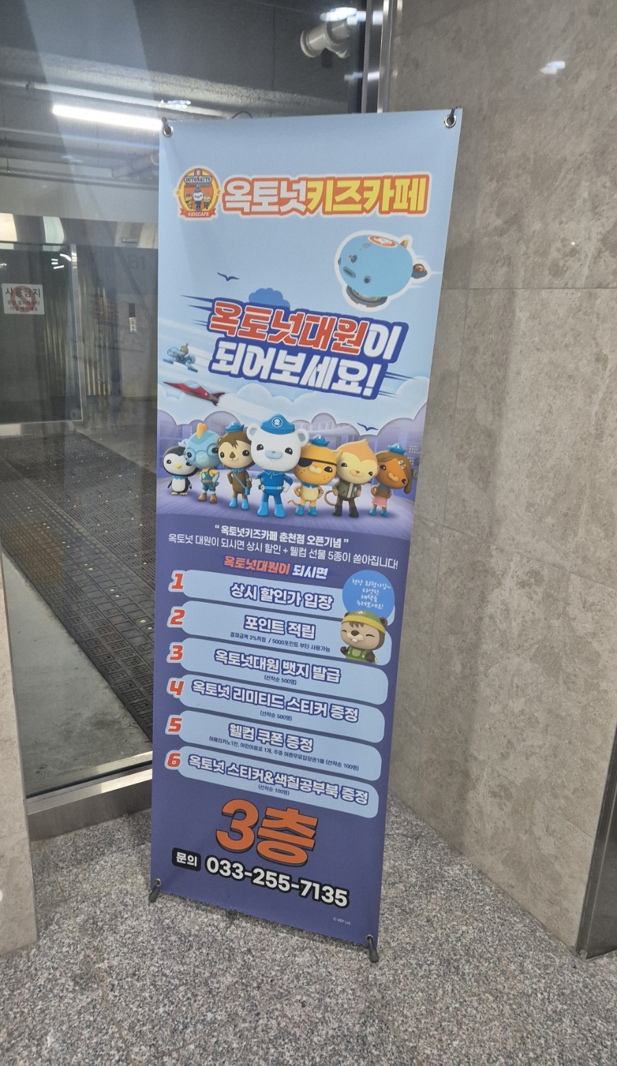 옥토넛키즈카페 춘천점 사진 3
